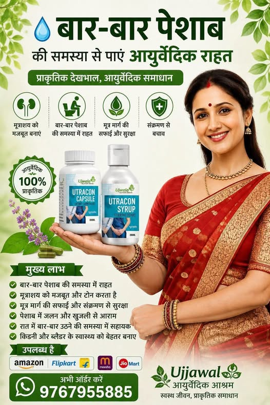 Ujawal Ayurvedashram
