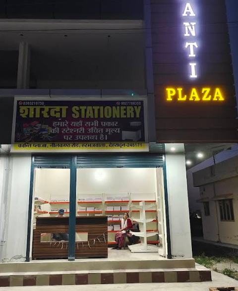 Sharda Stationery
